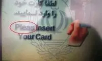 عجایبی که فقط در ایران می توان دید (4)