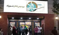 ۴ نمایش جدید پردیس تئاتر شهرزاد