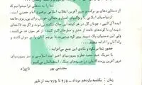 کارت عروسی تاج‌زاده و محتشمی‌پور