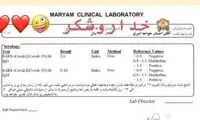 نتیجه آزمایش کرونای احسان خواجه‌امیری