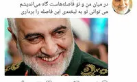 تصویری که دختر سردار سلیمانی از پدر منتشر کرد