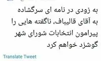 سرانجام مرتضی طلایی تایید صلاحیت شد