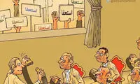 کاریکاتور مقاومت مسئولان در برابر استعفا