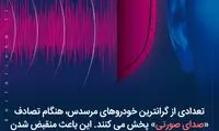 دانستنی‌های جالب (۲۶۱)