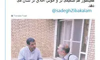 صبحانه دوستانه «زیبا کلام» و «ضرغامی»