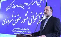 فرهنگ‌سازی؛ مهم‌ترین هدف وزارت ارشاد در تحقق حقوق شهروندی