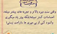 حرفِ دل، حرفِ حساب (82)