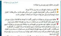 پشت پرده آغاز لیگ چه خبر است