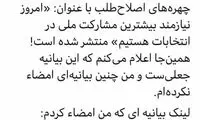 عرب‌سرخی: بیانیه اخیر اصلاح‌طلبان جعلی است