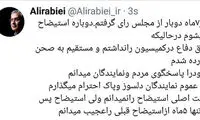 واکنش ربیعی به استیضاحش برای سومین بار