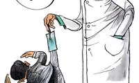 کارتون: پول کثیف!