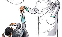 کارتون: پول کثیف!