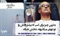 ماندگارترین دیالوگ های تاریخ سینما (104)