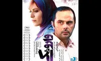 «وارونگی» در شبکه نمایش خانگی
