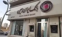 محکومیت مدیران بانک ایران زمین به ۲۰سال حبس