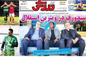 عناوین-روزنامه-های-ورزشی-امروز