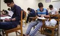 جالب‌ترین استایل در کنکور سراسری امسال
