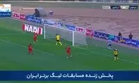 خلاصه بازی سپاهان - تراکتور