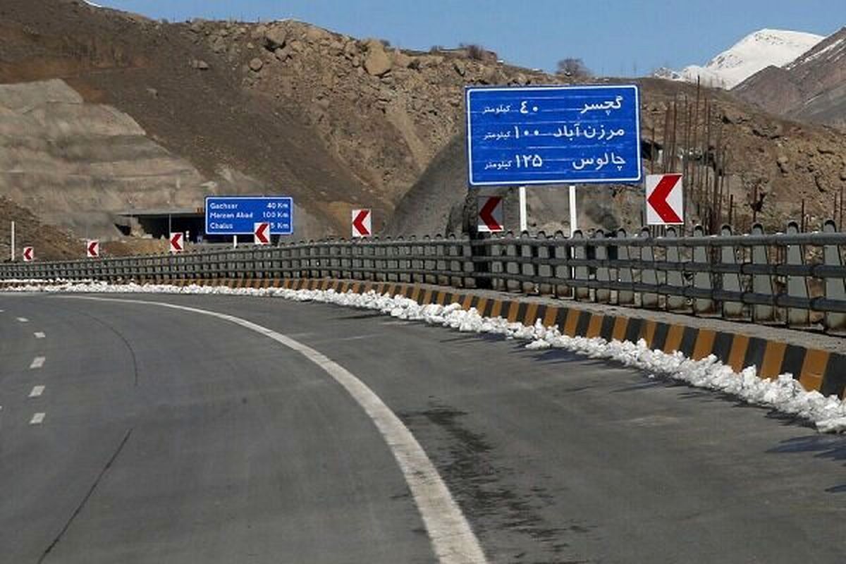   جاده چالوس از این ساعتِ امروز دوطرفه می‌شود 