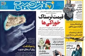 عناوین-روزنامه-های-امروز