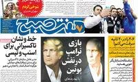 عناوین روزنامه های امروز 95/11/19