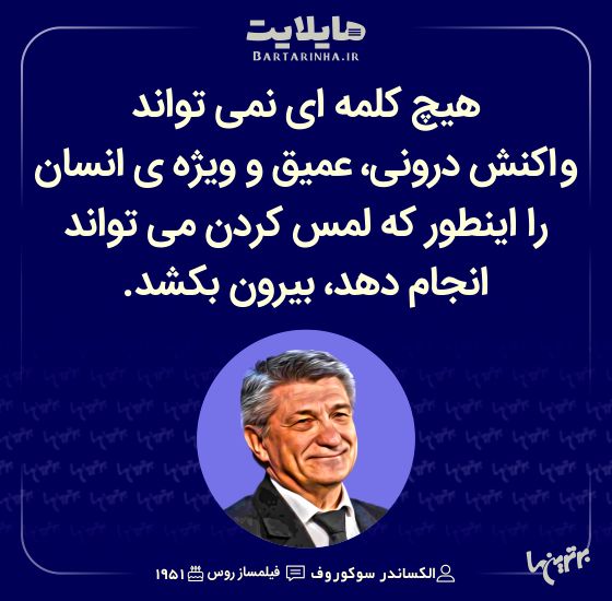 هایلایت (502)