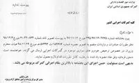 تمدید مهلت ترخیص خودرو‌های دپو شده ابلاغ شد