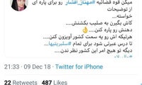 یک کاربر به مهناز افشار: کاش تیکه تیکه‌ات کنند