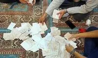 اعتراض به نحوه شمارش آرای انتخابات در تهران