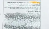 دادیاری شهر جوین نابودی آمریکا را اعلام کرد!