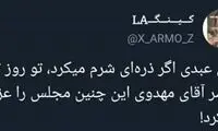 واکنش کاربران به پیام تبریک تولد روی آنتن زنده