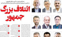 فردوسی‌پور: از هیچ کاندیدایی حمایت نمی‌کنم