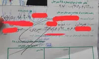 خبر ازدواج دختر ۱۰ساله سیرجانی کذب است