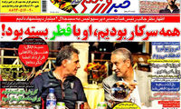 عناوین روزنامه های ورزشی 93/04/29