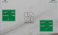 برف و کولاک در گردنه الماس