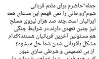 گنجی: آقای روحانی! همه فدایی شما خواهند شد