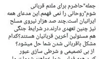 گنجی: آقای روحانی! همه فدایی شما خواهند شد