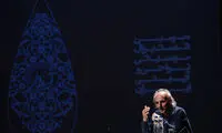کنسرت «زخمه زاگرس» در تالار وحدت