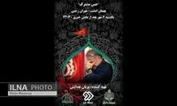مهران رجبی مهمان «حس مشترک» می‌شود