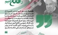دومین انتقاد اینستاگرامی روحانی به فیلتر تلگرام