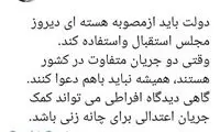 ابطحی: دولت باید از مصوبه مجلس استقبال کند