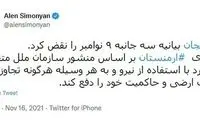 توییت فارسی عجیب رئیس پارلمان ارمنستان
