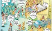 کاریکاتور: حالا بریم سراغ صفحه اوباما!