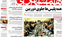 عناوین روزنامه های امروز 94/11/08
