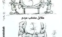 تفاوت نشستن عیسی کلانتری جلوی مردم و رئیسی!