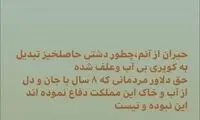 انتقاد علی دایی از شرایط ایجاد شده در خوزستان