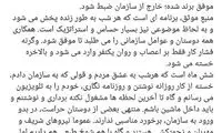 اتفاقات عجیب مانع پخش «منبع موثق» شد