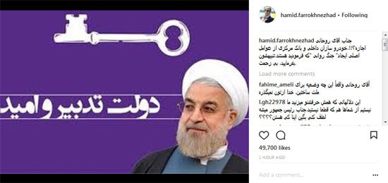 فرخ نژاد: آقای روحانی خودروسازان را تنبیه کنید