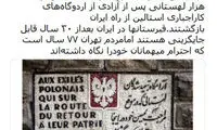 کنایه عراقچی به میزبانی لهستان برای نشست ضدایرانی