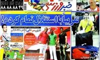 عناوین روزنامه های ورزشی 91/4/5